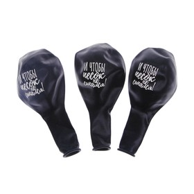 Шар латексный 12