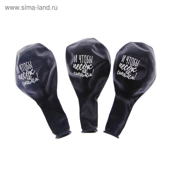 Шар латексный 12 «И чтобы песок не сыпался», 2-сторонний, набор 100 шт.