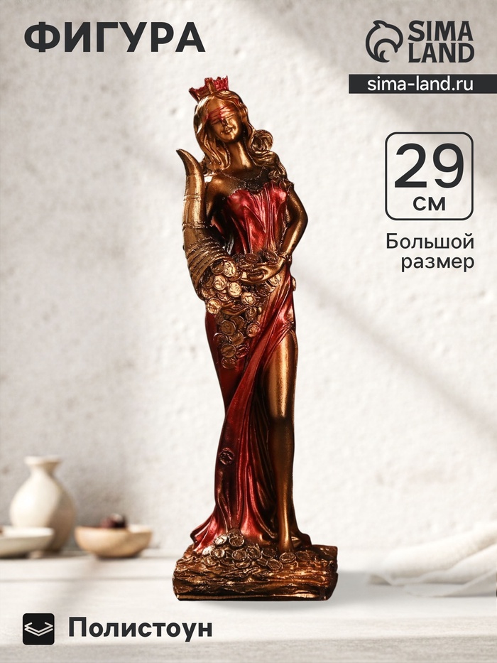 Фигурка полистоун «Богиня Фортуна», золото, 29×10 см - Фото 1