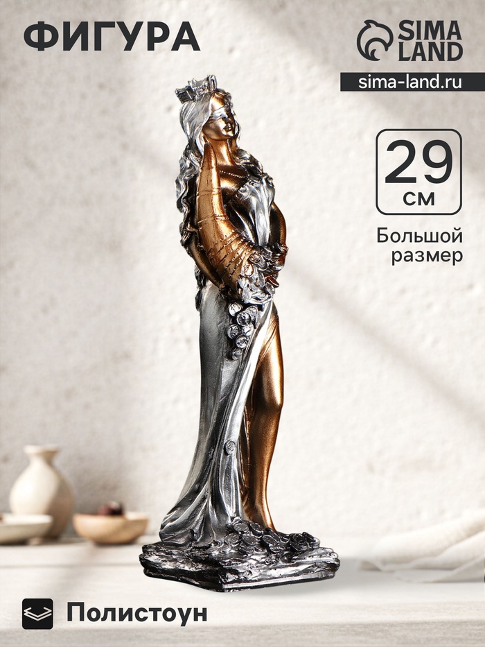 Фигурка полистоун «Богиня Фортуна», золото с серебром, 29×10 см - Фото 1