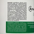 Дезинфицирующее средство "Алмадез-хлор", 300 таблеток, 1кг - Фото 4