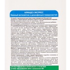 Антисептик "Алмадез-Экспресс", кожный, дезинфекция поверхностей, 1л 4887505 - фото 13698024