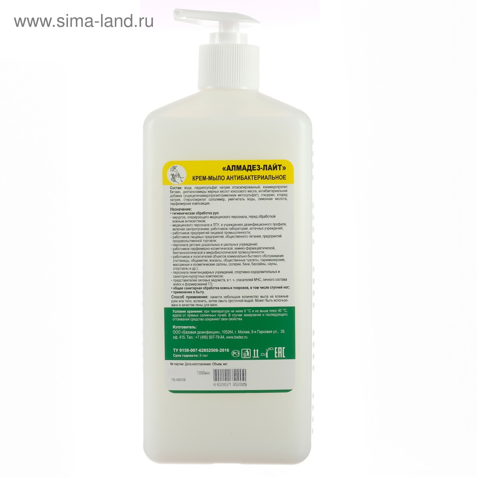 Алмадез крем мыло антибактериальное. Антибактериальное дезинфицирующее средство. Антибактериальное дезинфицирующее средство. Антибактериальное дезинфицирующее средство. Клинекс дезинфицирующее средство.