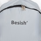 Рюкзак школьный текстильный светоотражающий, Besish, 42 х 30 х 12см - Фото 9