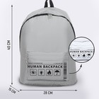 Рюкзак текстильный светоотражающий, Human backpack, 42 х 30 х 12см - Фото 2
