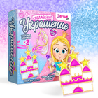 Набор для опытов с эпоксидной смолой «Создай свое украшение», принцесса - Фото 1