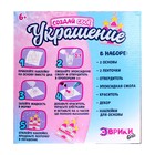 Набор для опытов с эпоксидной смолой «Создай свое украшение», принцесса - Фото 3