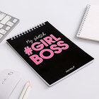 Скетчбук в тонкой обложке #Girl boss А5, 40 л, 100 г/м - Фото 2