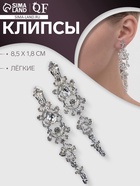 Клипсы для ушей висячие со стразами QF «Ажур», капли с завитками, цвет белый в серебре - Фото 9