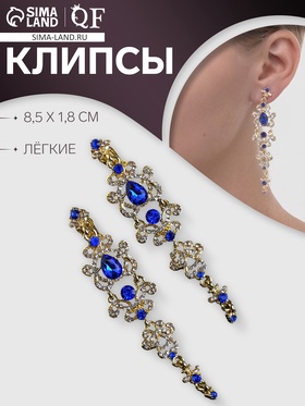 Клипсы для ушей висячие со стразами QF «Ажур», капли с завитками, цвет бело-синий в золоте 4929758