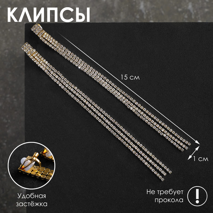 Клипсы «Лёд» классика, цвет белый в золоте