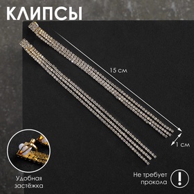 Клипсы для ушей висячие со стразами QF «Лёд», классика, цвет белый в золоте 4929764