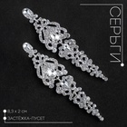 Серьги висячие со стразами "Ажур" лёд, цвет белый в серебре - фото 809189163