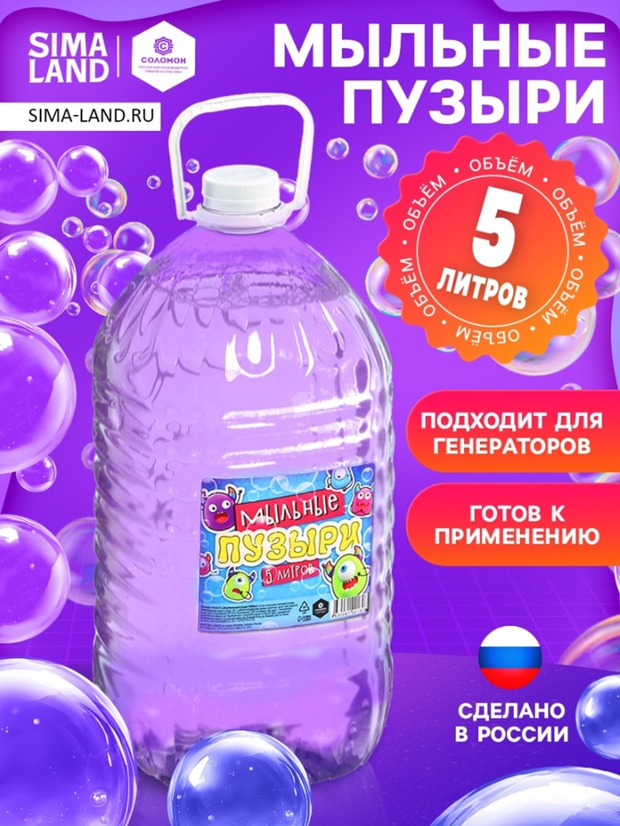 Раствор для мыльных пузырей, 5000 мл - Фото 1