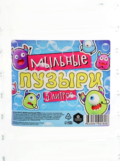 Раствор для мыльных пузырей, 5000 мл