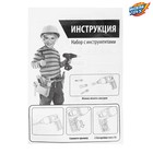 УЦЕНКА (нет застёжек на чемодане) Игровой модуль в чемодане «Умелец Я», 70 элементов, звук, работает от батареек - Фото 7