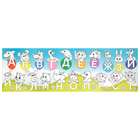 Раскраски метровые набор «Большие картинки», 6 шт. - фото 24420844