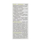 Средство для защиты растений "Серебро колоидное - Концентрат" полив и опрыскивание 100 мл - Фото 2