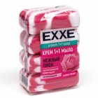 Крем-мыло Exxe, 1+1 "Нежный пион", розовое полосатое, 4 шт. по 90 г - фото 318314453