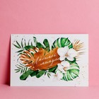 Почтовая карточка «Цветы для мамы», 10х15 см - фото 8978387