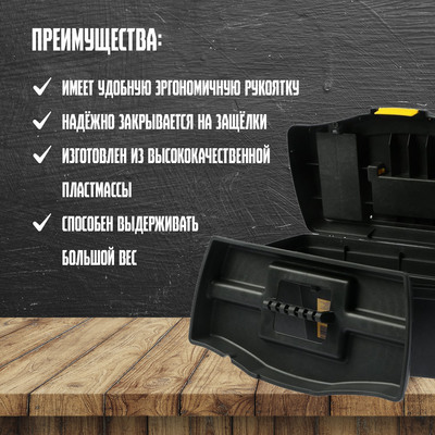 Ящик для инструмента ТУНДРА, 16", 410×220×190 мм, пластиковый, два органайзера