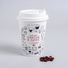 Набор бумажных стаканов с крышкой «Счастье в кофе», 400 мл, в наборе 3 шт. - Фото 1