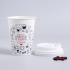Набор бумажных стаканов с крышкой «Счастье в кофе», 400 мл, в наборе 3 шт. - Фото 2
