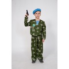 Карнавальный костюм «Десантура с пистолетом», рост 116-122 см - фото 8978477