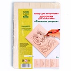 Досочки для выжигания «Сложные рисунки» - Фото 4