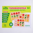 Головоломка. Сортер составной «Фрукты и овощи» - Фото 5