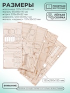 Кукольная мебель «Детская площадка» - Фото 8