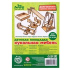 Кукольная мебель «Детская площадка» - Фото 6
