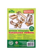 Кукольная мебель «Детская площадка» - Фото 2