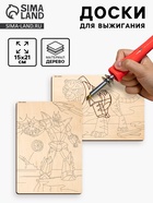 Досочки для выжигания «Боевые роботы» - Фото 1