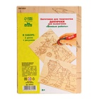 Досочки для выжигания «Боевые роботы» - Фото 4