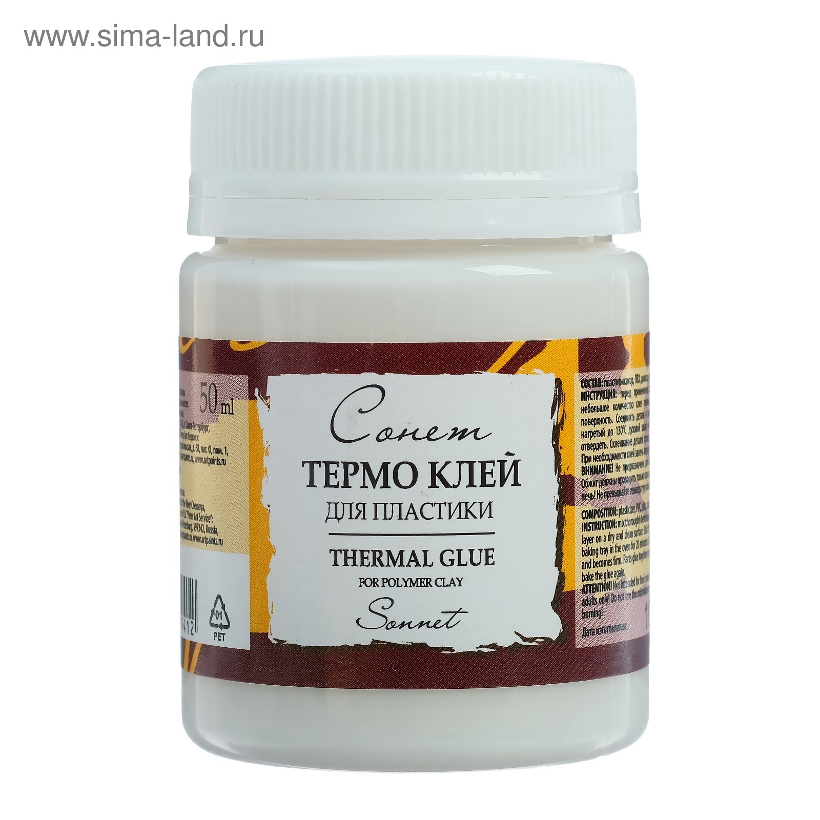 Клей для полимерной глины ТЕРМО, ЗХК "Сонет", 50 г (165281247) - Купить ...