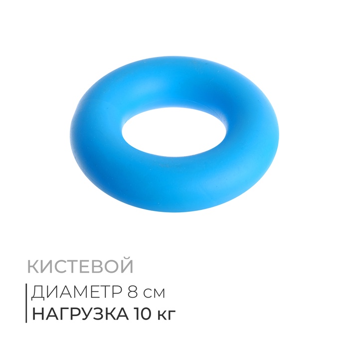Эспандер кистевой Fortius, 10 кг, цвет голубой - Фото 1