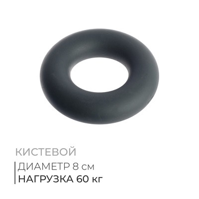 Эспандер кистевой Fortius, 60 кг, цвет серый