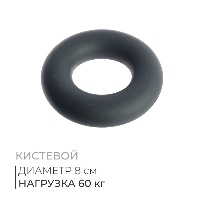 Эспандер кистевой Fortius, 60 кг, цвет серый - Фото 1