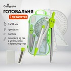 Готовальня Calligrata, 7 предметов (циркуль 120 мм, грифели, ластик, линейка 15 см, 2 угольника, транспортир), в пластиковом пенале - Фото 1