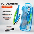 Готовальня Calligrata, 7 предметов (циркуль 115 мм, грифели, ластик, линейка 15 см, 2 угольника, транспортир), в пластиковом пенале - Фото 1