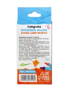 Мелки восковые Calligrata, цветные, 6 цветов, 93×8 мм - Фото 10