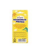 Мелки восковые Calligrata, цветные, 6 цветов, 93×8 мм - Фото 8