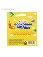 Мелки восковые Calligrata, цветные, 12 цветов, 93×8 мм - Фото 4