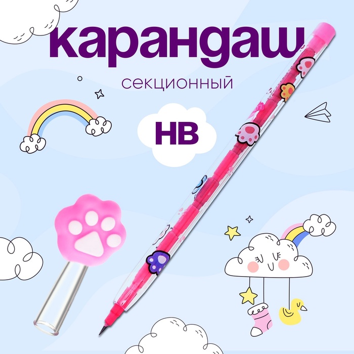 Карандаш-прикол секционный Calligrata «Лапка», НВ, МИКС - Фото 1