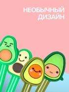 Ручка-прикол Calligrata «Авокадо», синий стержень, гелевая - Фото 2