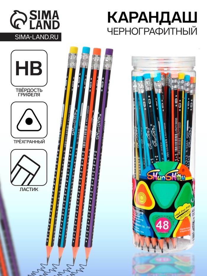 Карандаш чернографитный твёрдость НВ "Звезды" с ластиком, корпус треугольный, заточенный, МИКС, в тубусе - Фото 1