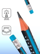 Карандаш чернографитный твёрдость НВ "Звезды" с ластиком, корпус треугольный, заточенный, МИКС, в тубусе - Фото 2