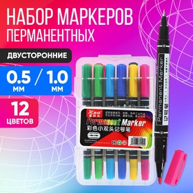 Набор маркеров перманентных 12 цветов двусторонних 0,5мм/1,0мм в пластиковом пенале