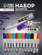 Набор маркеров для магнитно-маркерной доски, 12 цветов, узел 3.0 мм, ширина линии 3.0 мм, водные - Фото 1